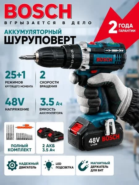 Дрель шуруповерт аккумуляторный ударный для дома
