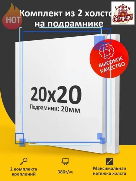 Холст
