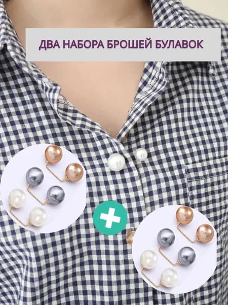 Зажим для платков 2025 Новый