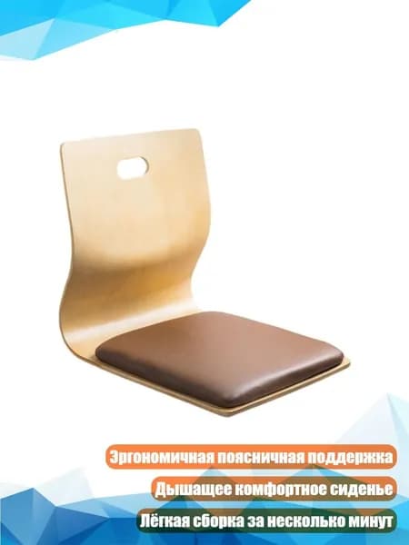 Кресло-качалка, 42х42 см