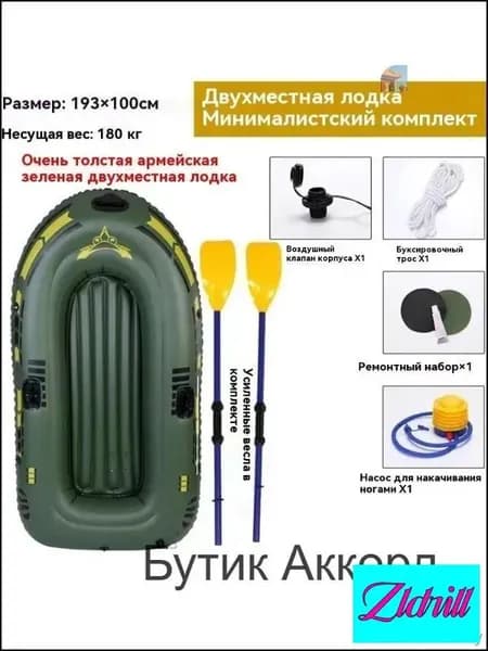 Лодка, 193 см