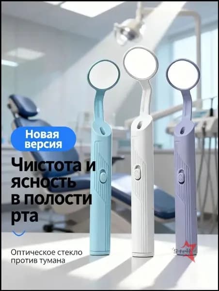 Светодиодный микрокристаллический эндоскоп для полости рта с защитой от запотевания, стоматологический эндоскоп, бытовая лампа, инспекционный инструмент