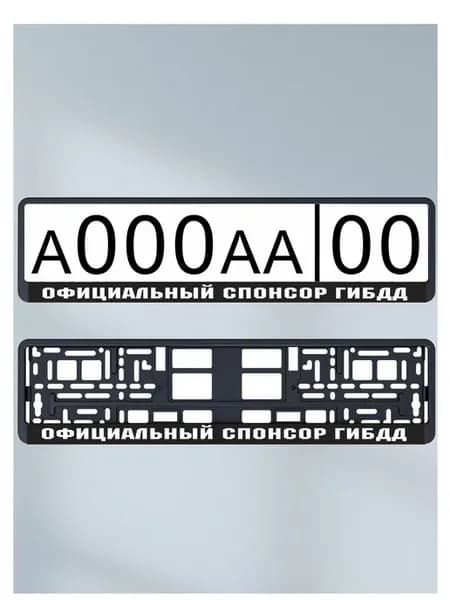 Наклейка "Спонсор" (4 шт) под номер