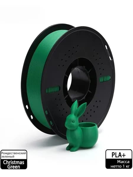 Матовый 3D-филамент PLA+1 кг 1,75 мм подходит для высокоскоростной печати на 3D-принтерах Tuozhu Creative.
