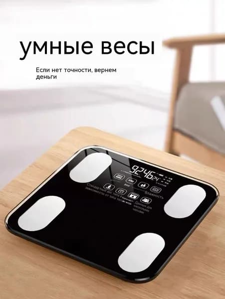 Напольные весы, нагрузка 180 кг, точность 50 г