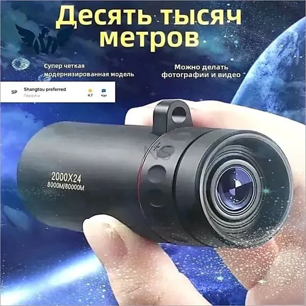Телескоп высокого разрешения 2000x24 с видом на природу и животных в ночное время съемки на мобильный телефонA