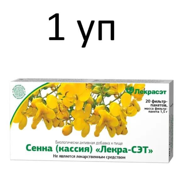 Сенна (кассия) 20 фильтр-пакетов по 1,5 г, 1 упаковка