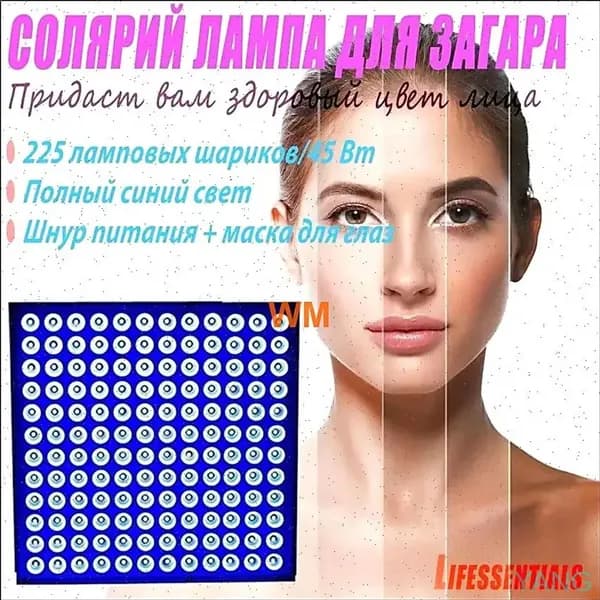 Солярий лампа для загара, 45 Вт, 225 ламповых шариков, +маска для глаз и кронштейн G51
