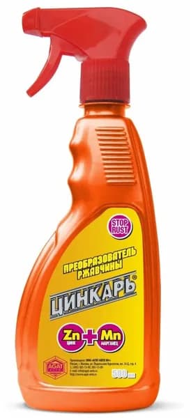 Преобразователь ржавчины "ЦИНКАРЬ"(спрей)