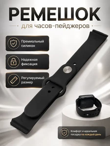 Резиновый ремешок пейджер часов для вызова персонала, официанта в гостиницы и рестораны, черный