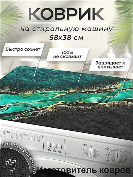 Коврик котики 60x40 см
