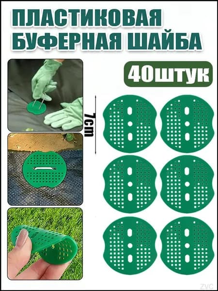 Скобы садовые70 х 65мм, ABS пластик, 40 шт