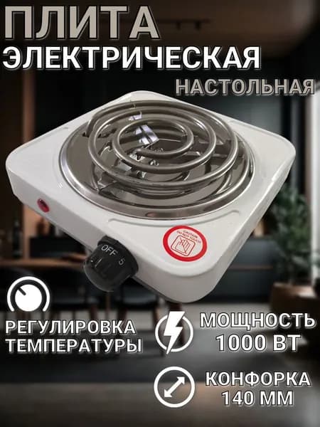 Электрическая настольная плита Xb5Xvc5gr4, белый