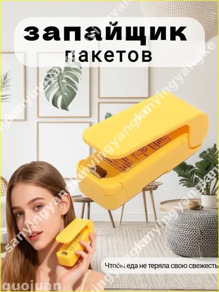 Бестселлер среди портативных запайщиков