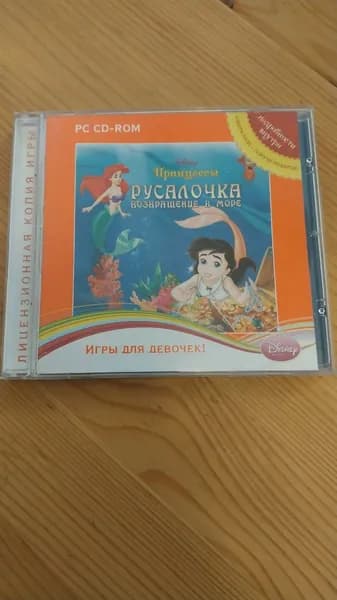 Игра принцессы. русалочка. возвращение в море (PC, Windows
