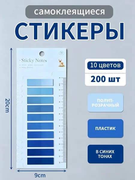 Стикеры 1 шт., листов: 200