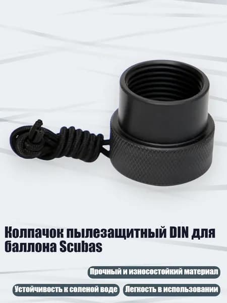 Аксессуары для дайвинга
