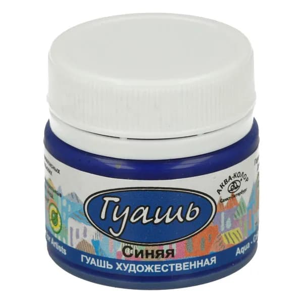 Гуашь художественная в баночке 20мл Аква-колор К2110 синяя