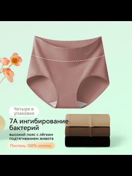 Трусы