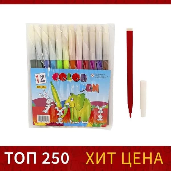 Фломастеры 12 цветов, невентилируемый колпачок, блистер