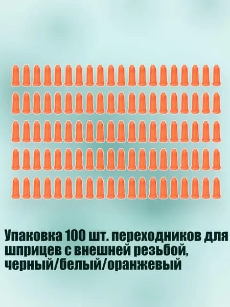 Замедлитель/ 30 г.