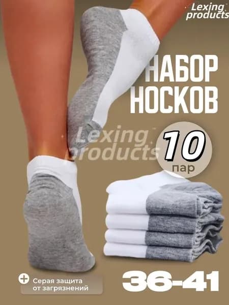 Носки женские, 5 пар
