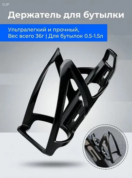 Держатель с карабином для бутылки