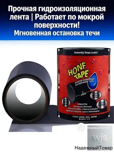 Суперлипкая лента для СРОЧНОГО ремонта труб и ёмкостей. Работает даже под водой!