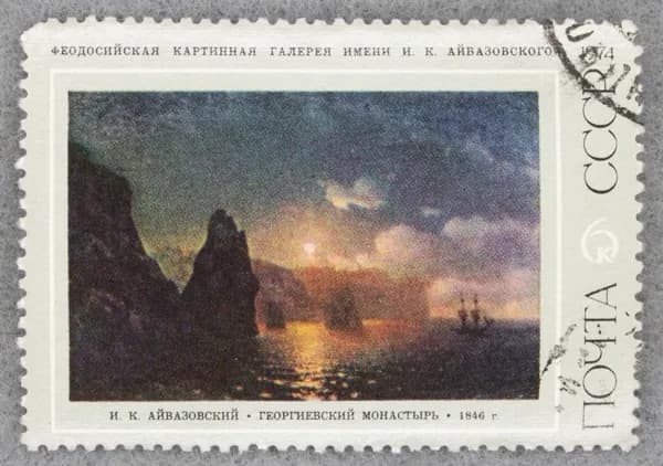 Почтовая марка "Георгиевский монастырь". Номинал 6 коп. СССР. 1974 год. (Загорский 4273)