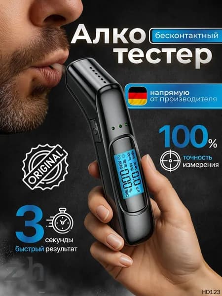 Аксессуары для алкотестера - Мундштук для алкотестера, измерение: 3 сек., погрешность 0.01%