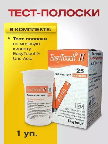 Тест-полоски на мочевую кислоту ИзиТач (EasyTouch Uric Acid) (25 шт), 1 уп.