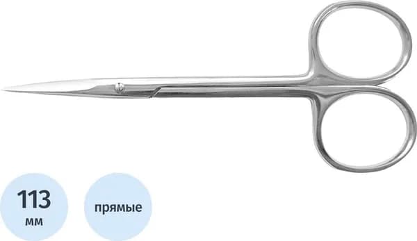 Ножницы глазные Hilbro прямые остроконечные 113 мм
