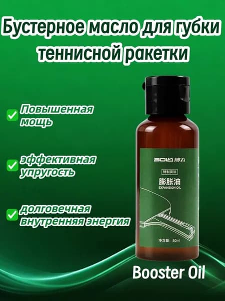 Бустер для накладок ракетки