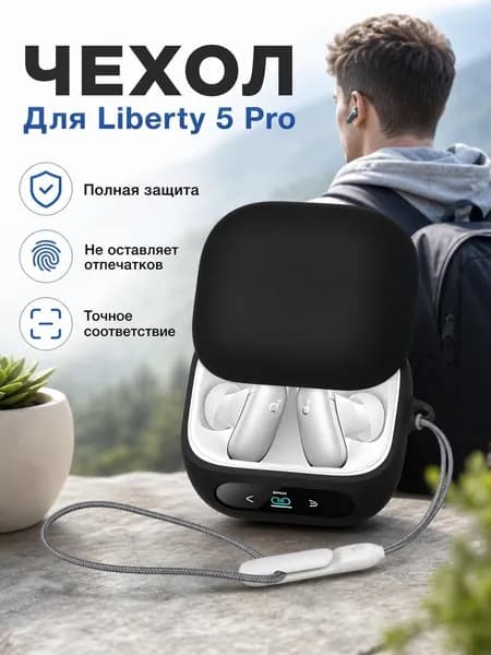 Защитный чехол для наушников Anker Soundcore Liberty 5 Pro