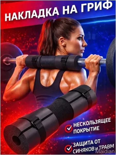 Накладка премиум на гриф