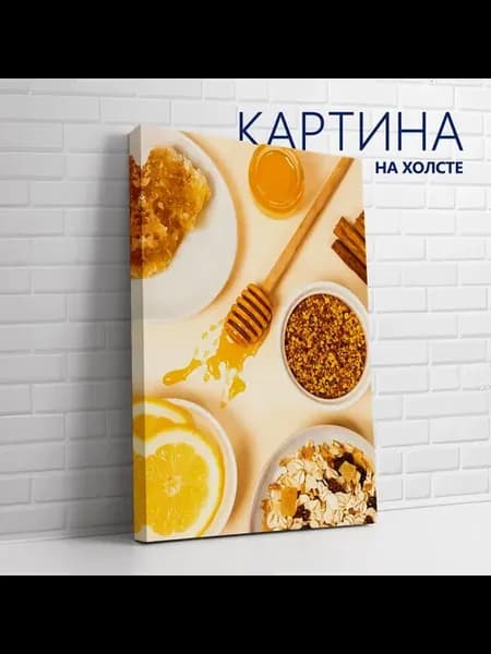 Картина на холсте Еда для кухни. Мед и мюсли 20х30 см