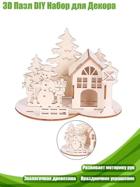 3D Пазл DIY Набор для Декора, - головоломка со снеговиком