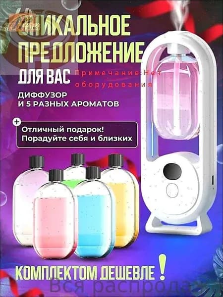 Аромадиффузор ультразвуковой 7q13nmeN-muSw, белый