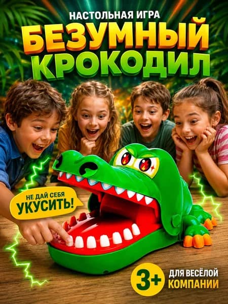Настольные игры для детей и взрослых Безумный крокодил Дантист