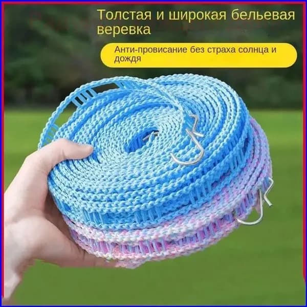 Веревка бельевая полипропиленовая, 10 м