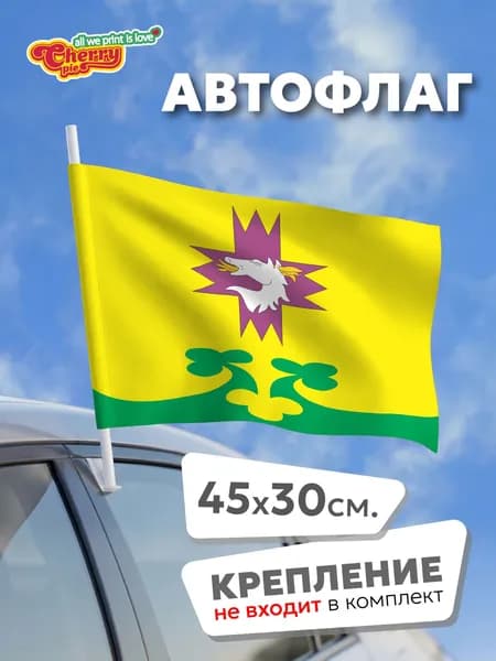 Флаг 45x30 Таутово (Чувашия)