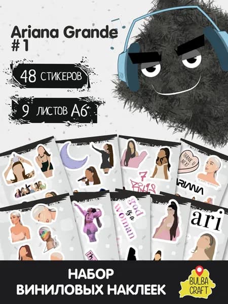 Стикеры "Ариана Гранде #1", 48 штук, 9 листов А6. Стикеры на телефон, ноутбук, чехол, аниме, на стену. Для творчества и декора, BulbaCraft