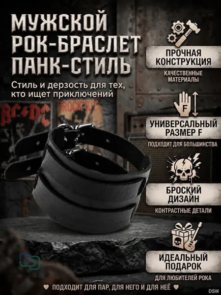 Напульсник Регулируемый наручный браслет
