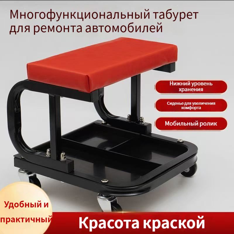 Сиденье ремонтное