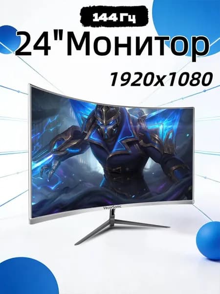 VecorSonic 23.8" Монитор (3C24 1K 144Hz QB-HP47), VA, 1920x1080 Full HD, 144 Гц, Изогнутый экран, белый