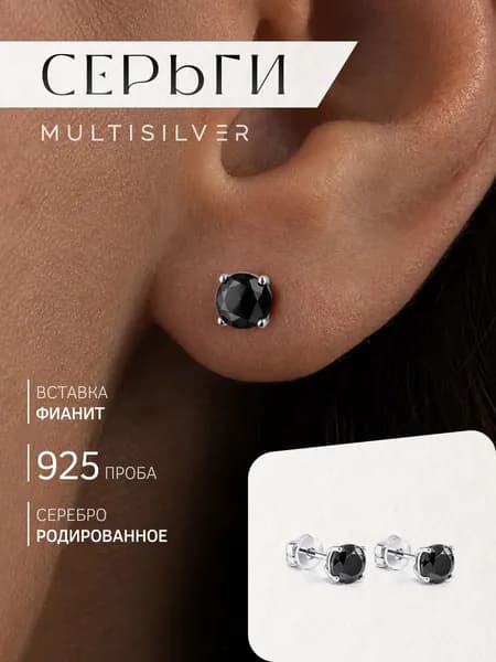 Серьги MultiSilver серебро родированное 925 пробы с черным фианитом пусеты, гвоздики