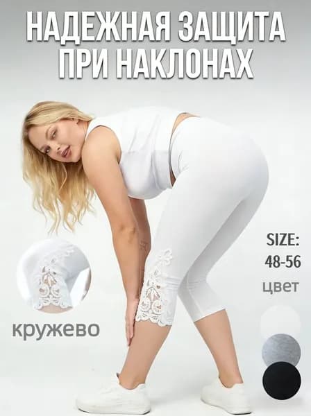Легинсы Короткие леггинсы