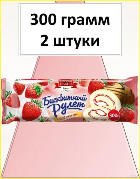 Рулет Русский Бисквит клубника 300 г 2 шт Вкусный дворик