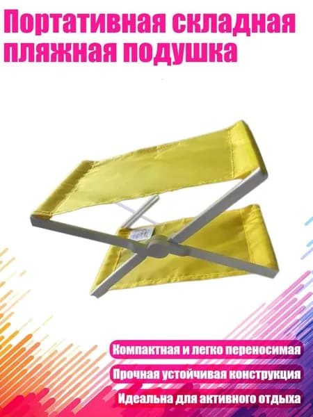 Набор складной мебели