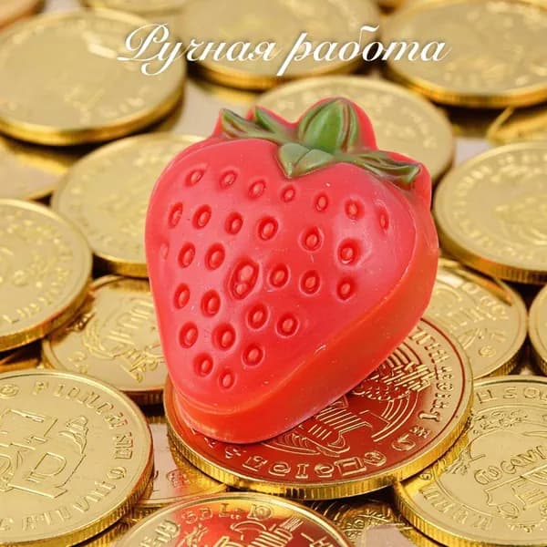 Денежное мыло клубника